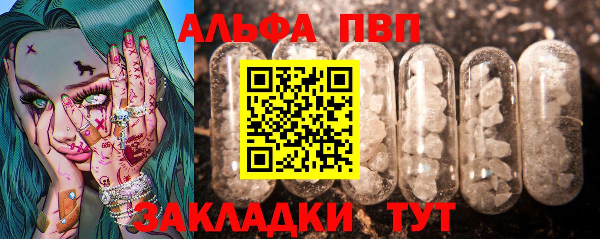A PVP крисы CK Апатиты