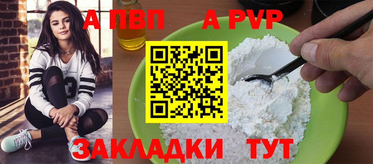 Alpha-PVP крисы CK  A-PVP кристаллы  Апатиты  A-PVP  где можно купить   Вход с VPN 