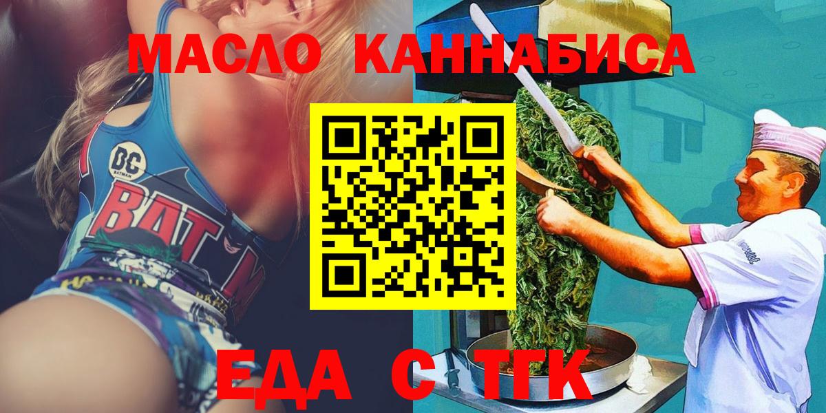 Печенье с ТГК марихуана  Вход с VPN  Апатиты 