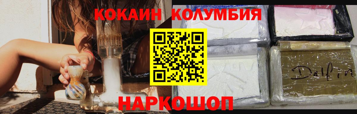 Кокаин Эквадор Апатиты