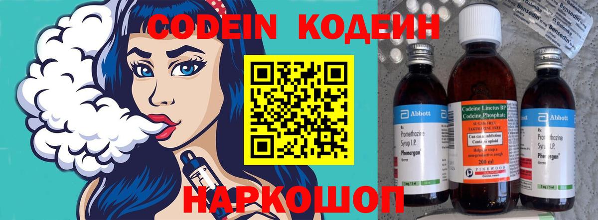 Апатиты  цены наркотик  Вход с VPN  Codein напиток Lean (лин) 