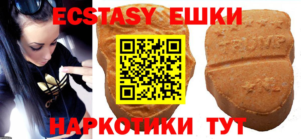 ЭКСТАЗИ 300 mg  Ecstasy Cube  Вход с VPN  Апатиты 