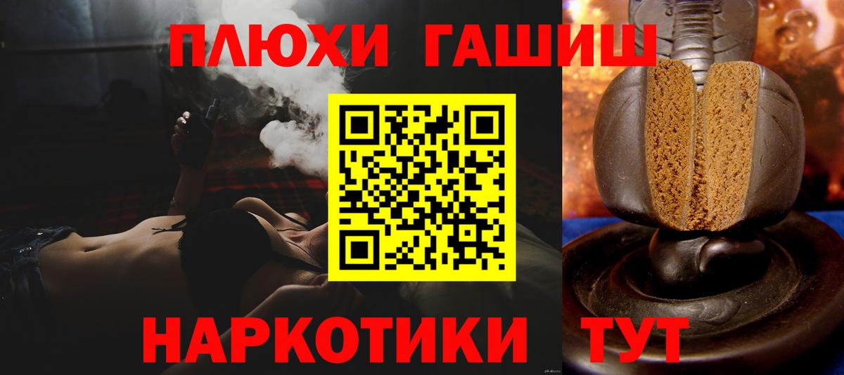 Апатиты  ГАШ VHQ  ГАШИШ  Вход с VPN 