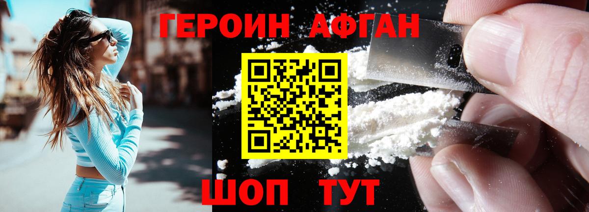Апатиты  Героин хмурый  Вход с VPN 