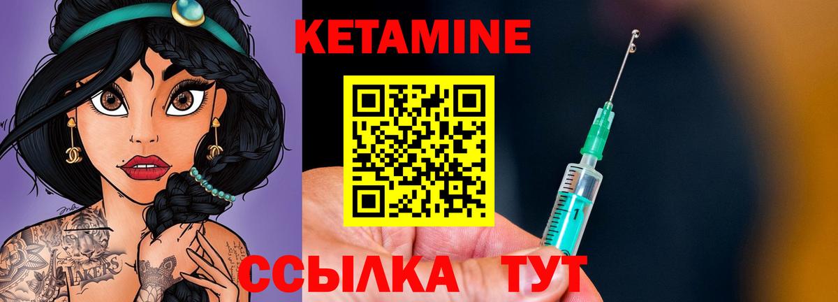 Кетамин ketamine Апатиты