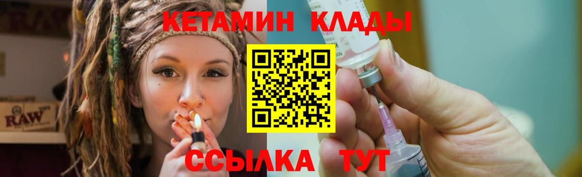 КЕТАМИН VHQ  Кетамин VHQ  Апатиты  Вход с VPN 