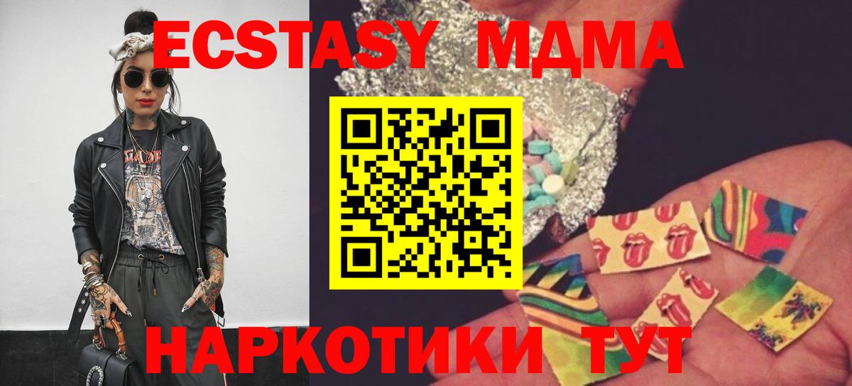 Апатиты  MDMA молли  МДМА crystal  Вход с VPN 