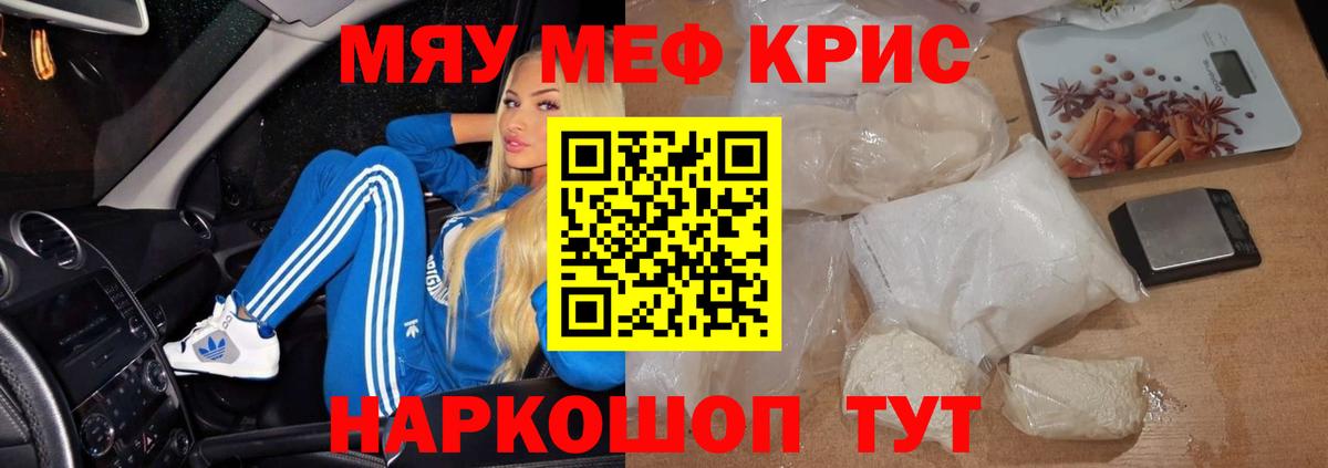 Мефедрон кристаллы  Вход с VPN  Апатиты  МЯУ-МЯУ  МЯУ-МЯУ кристаллы  МЕФ 