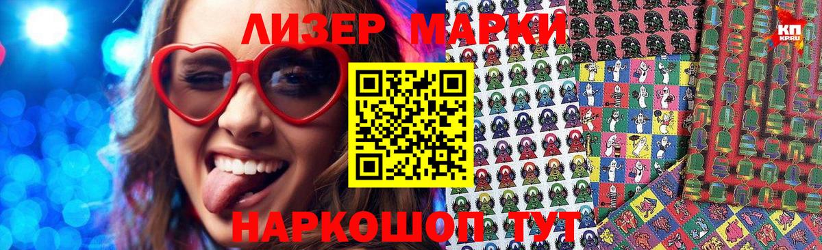 Марки NBOMe 1500мкг  Вход с VPN  Апатиты 