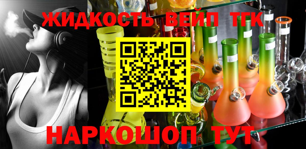 Апатиты  Дистиллят ТГК гашишное масло  ТГК гашишное масло  Вход с VPN 