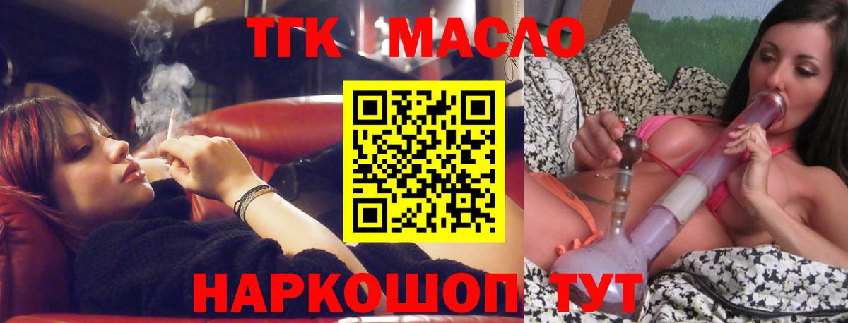 ТГК вейп Апатиты